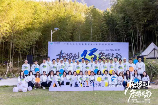 拾級而上，叁耀光彩 | 人上人13周年慶典，邀您共啟新篇章！