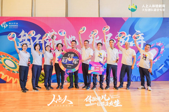 廣州南沙開發(fā)建設(shè)有限公司2022年飛盤主題團(tuán)建活動(dòng)