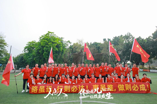 城發(fā)基金《優(yōu)棒團隊》拓展訓練活動