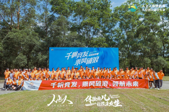 《千帆競(jìng)發(fā) 乘風(fēng)破浪》世紀(jì)達(dá)龍舟團(tuán)建活動(dòng)