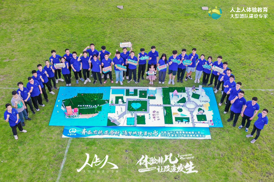 中鐵廣州工程局集團(tuán)城建公司2023年新員工入職拓展訓(xùn)練活動