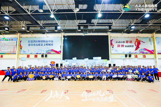 《同心致勝 合力致遠(yuǎn)》 2023年度火炬城建集團(tuán)工會(huì)系統(tǒng)趣味運(yùn)動(dòng)會(huì)